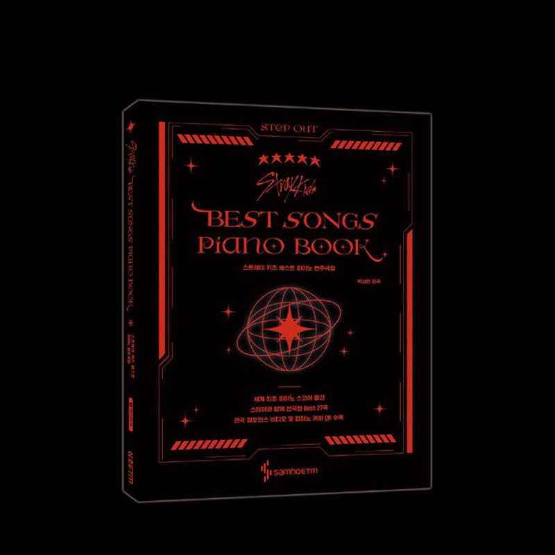 Stray Kids Лучшая коллекция фортепиано (весна)