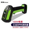 Промышленный проводной сканер штрих-кодов DPM Ezscan SH9150