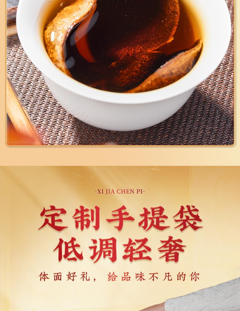 Jieying Authentic Xinhui Chenpi 5-year-old Chenpi Gift Box 200g