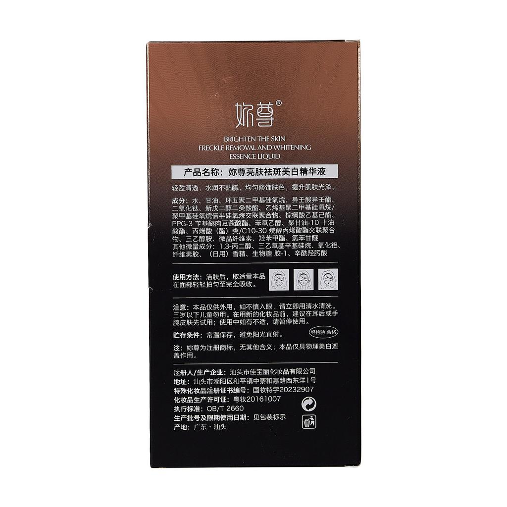Осветляющая кожу эссенция для удаления веснушек увлажняющая отбеливающая сыворотка для женщин легкий увлажняющий уход за лицом
