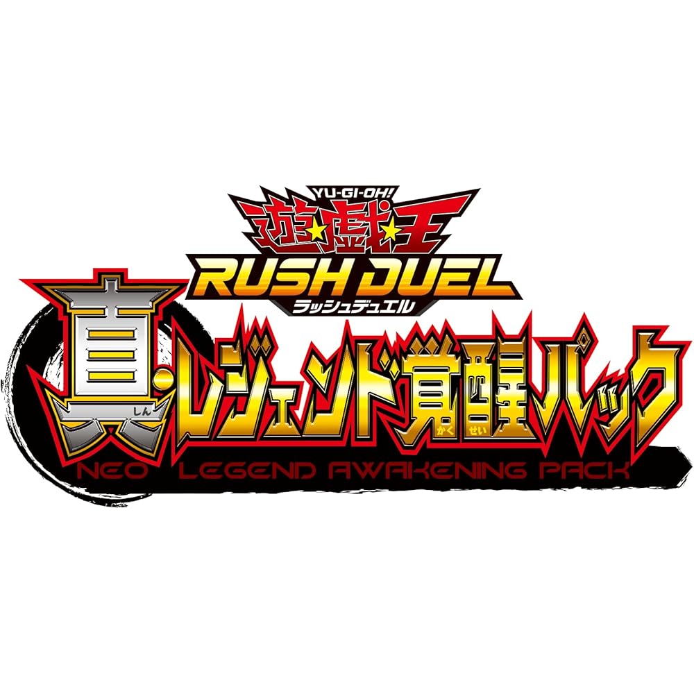 Yu-Gi-Oh Rush Duel Набор-коробка «Пробуждение Истинной Легенды»