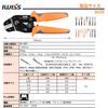 IWISS Precision Simultaneous Crimping Pliers Ratchet Type Open Barrel Terminal Compatible with Small and Medium Terminals 0.25~1.5mm2 SN-58B