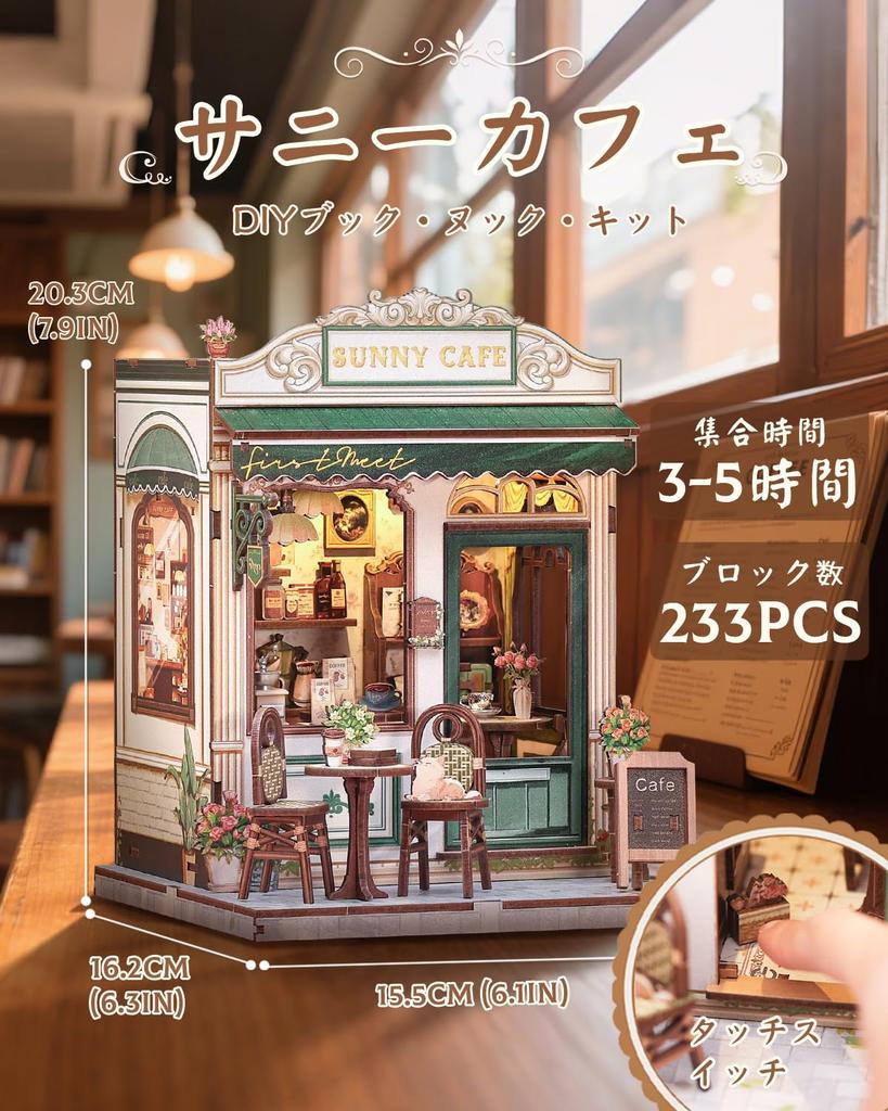 CuteBee Набор для сборки книжной полки своими руками, Набор кукольного домика, Набор миниатюрного дома, BookNook, 3D деревянная поделка, Декорация-книгодержатель со светодиодной подсветкой для подростков и отличный подарок для взрослых, (Солнечный