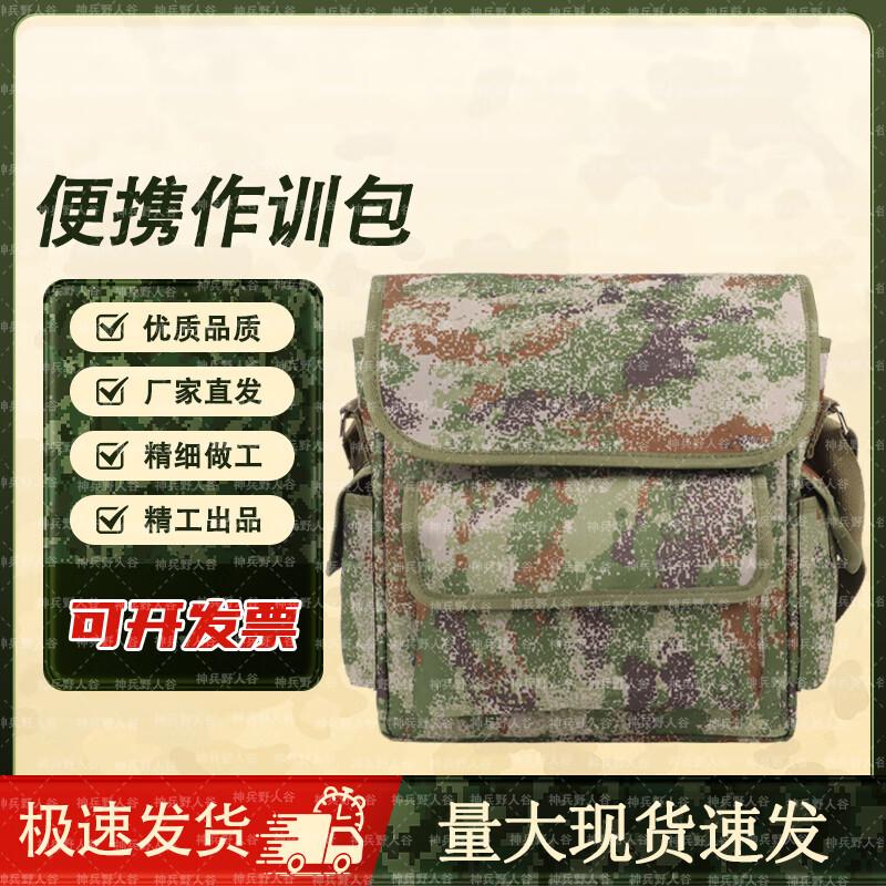 Camouflage Double-Layer Single Shoulder Tactical Bag