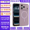 Применимый магнитный чехол для мобильного телефона iPhone17 promax с отверстием для ремешка противоударный 16E Apple 15 матовый защитный чехол
