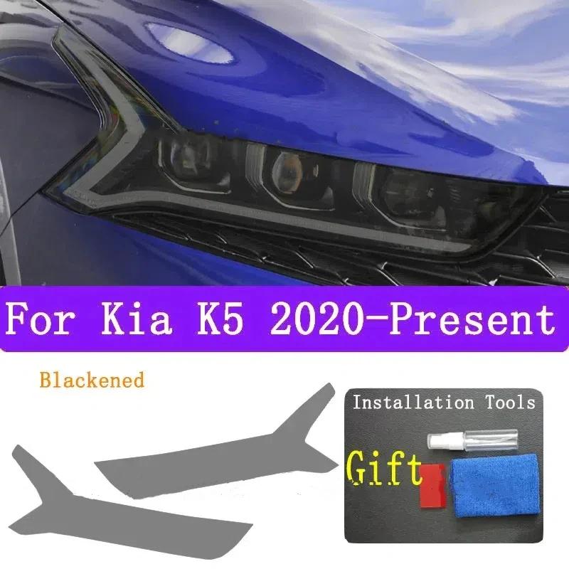 Для Kia DL3 K5 - Внешняя фара автомобиля Защитная пленка TPU PPF против царапин Пленка для ремонта против царапин Аксессуары для ремонта