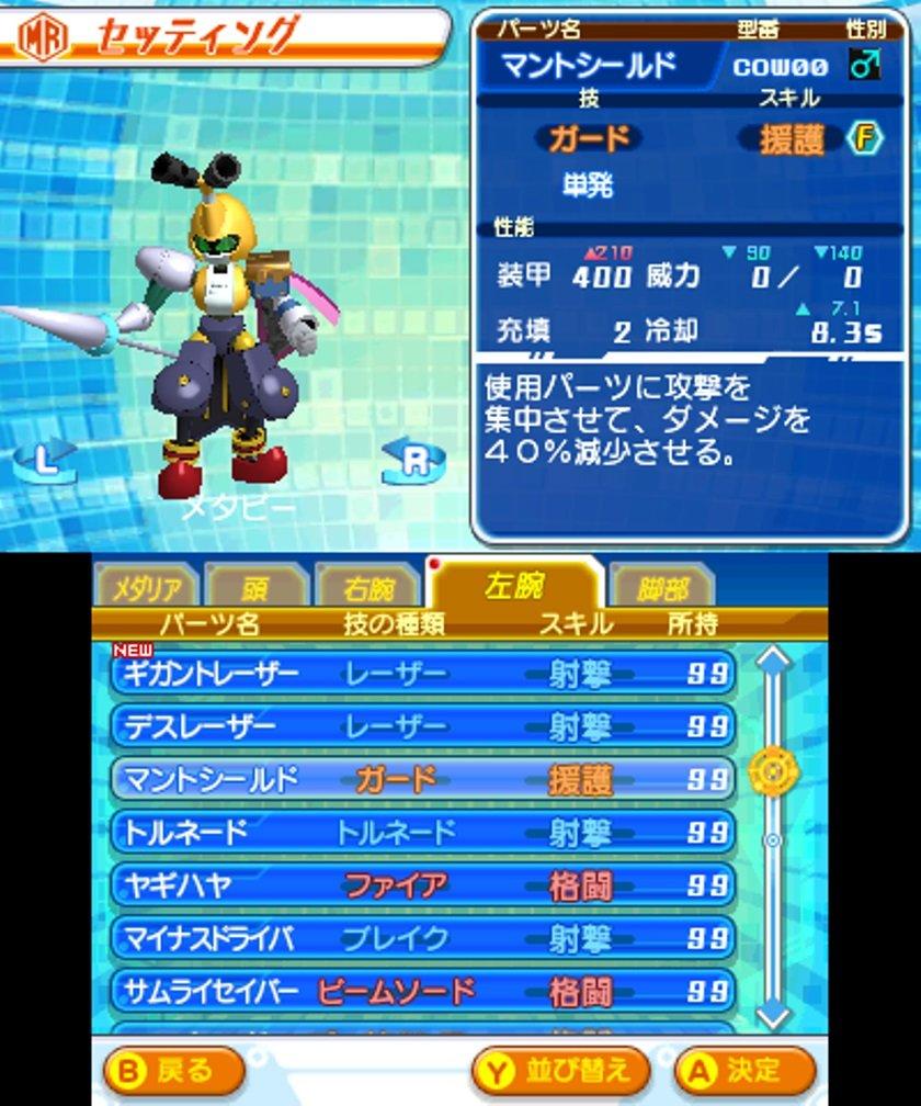 Medarot Girls Mission Kabuto 3DS версия. -