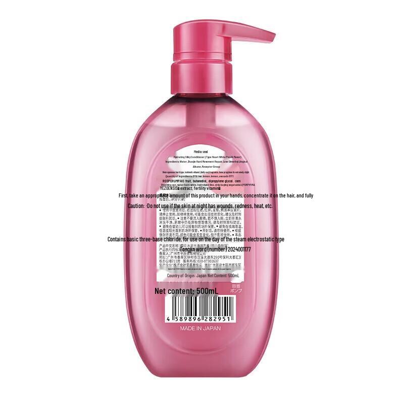 Dièyìn Sweet Peach Silky Hair Conditioner