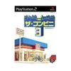 The Convenience Store Take Over That Town 3