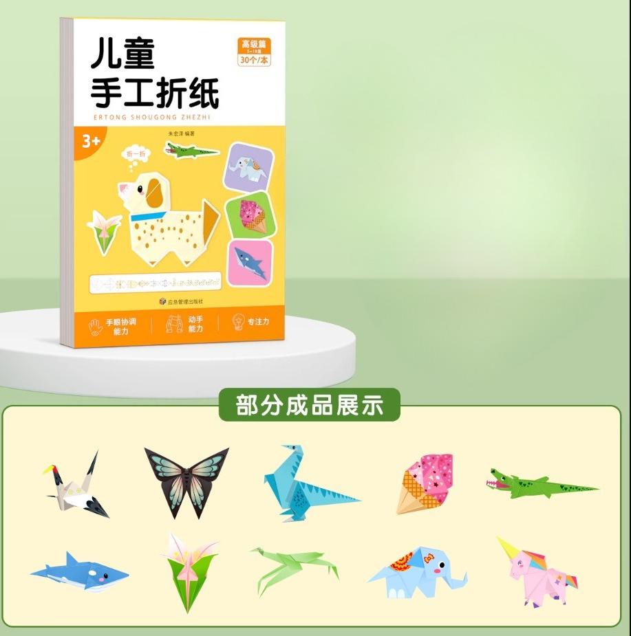 Набор для оригами 30 листов бумаги для оригами Книга-руководство для поделок Идеи для художественных проектов своими руками Принадлежности для начинающих Дети Мальчики Девочки