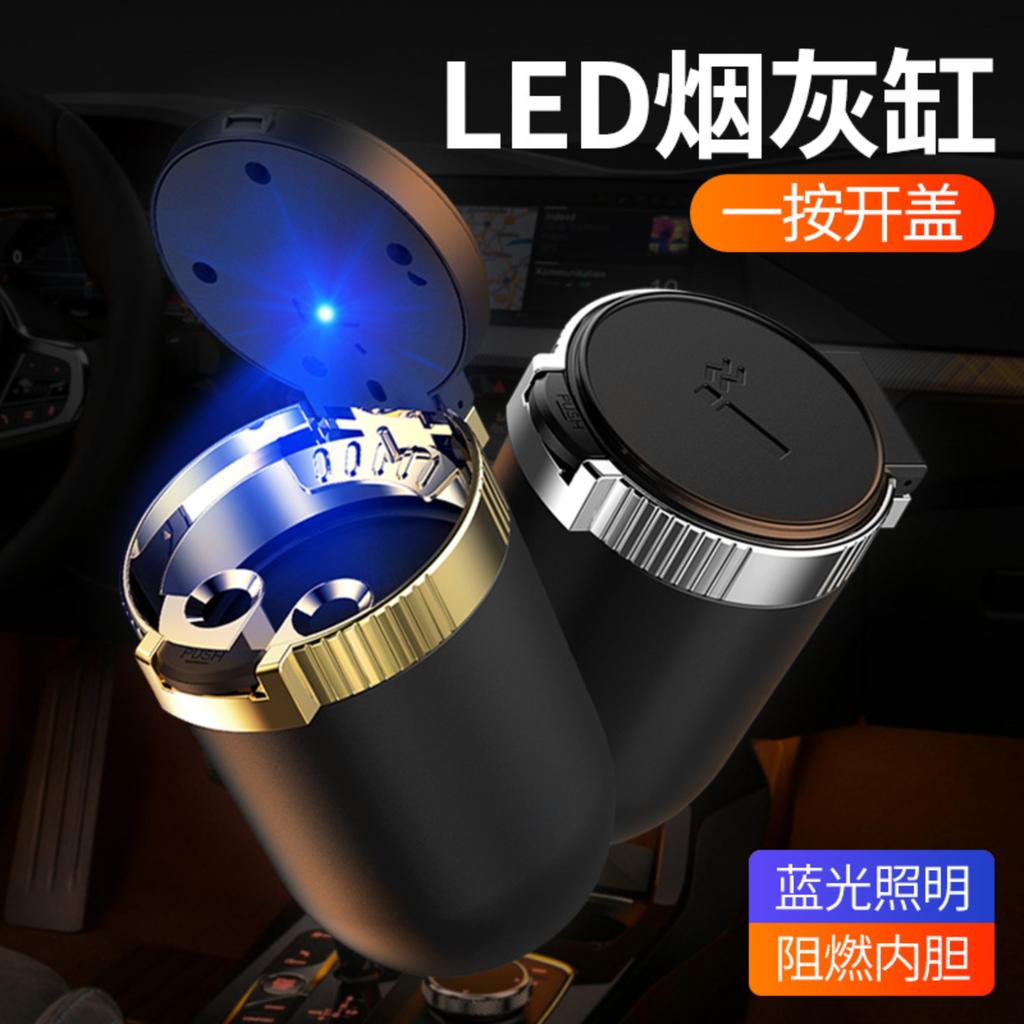 Car Ashtray With Lid, Creative, Personalized, Multi-functional, Universal, Car Interior Ashtray, Car Ashtray