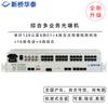 Интегрированный многосервисный оптический трансивер Xinqiao Huatai