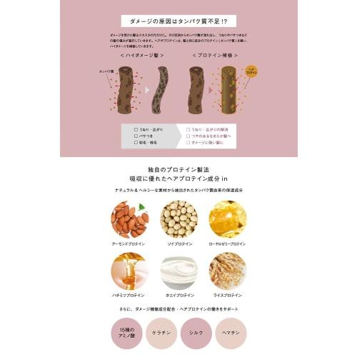 Набор для замены шампуня и лечения [Формула с протеинами и аминокислотами] Шампунь и лечение с протеинами для волос 400 мл и 400 мл