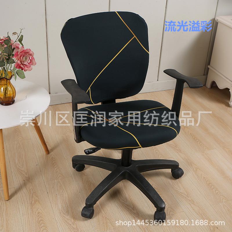 Эластичный Раздельный Чехол для Стула, Чехол для Подъемного Компьютерного Стула, Вращающийся Чехол для Стула Руководителя, Чехол для Офисного Стола и Стула