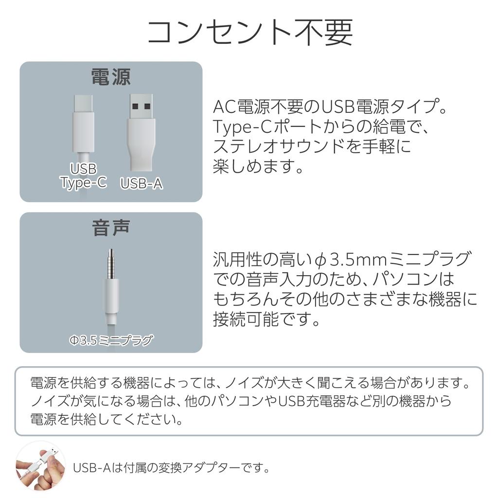 ELECOM PC Speaker с питанием от USB, мощный выходной разъем, мини-штекер, регулятор громкости, компактный, белый, 3,5 мм, 4,4 Вт, SP-P10CUWH
