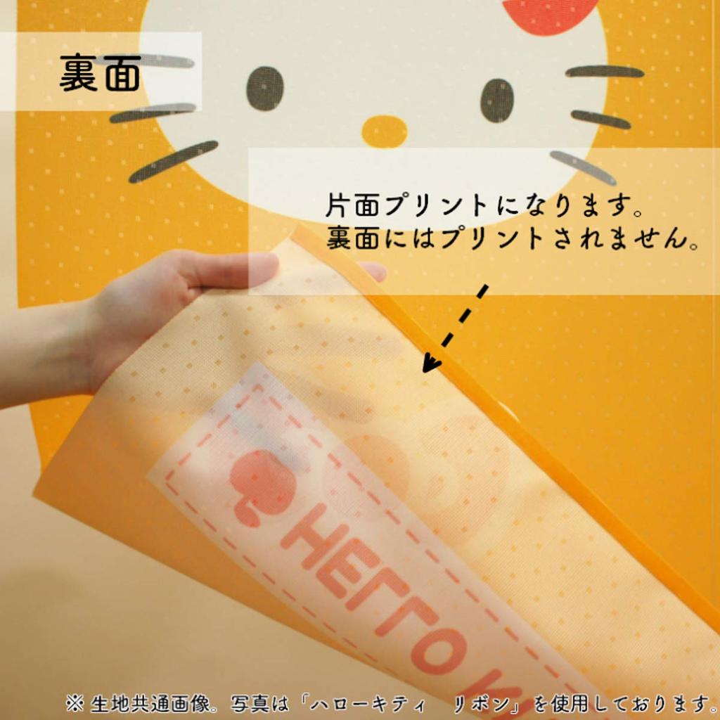 Noren Kobo Pochacco 85cm wide x 90cm Pochacco Fruit 92219 Tapestry, long, Market,