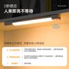Intelligent Human Body Induction Light Strip Rechargeable Led Cabinet Wardrobe Wine Cabinet Magnetic Self-adhesive Long Strip Light Strip