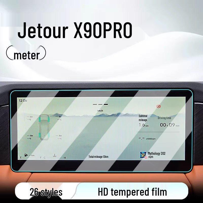 Защитная пленка на центральный экран Jetour X90PRO - Подходит для 26 моделей