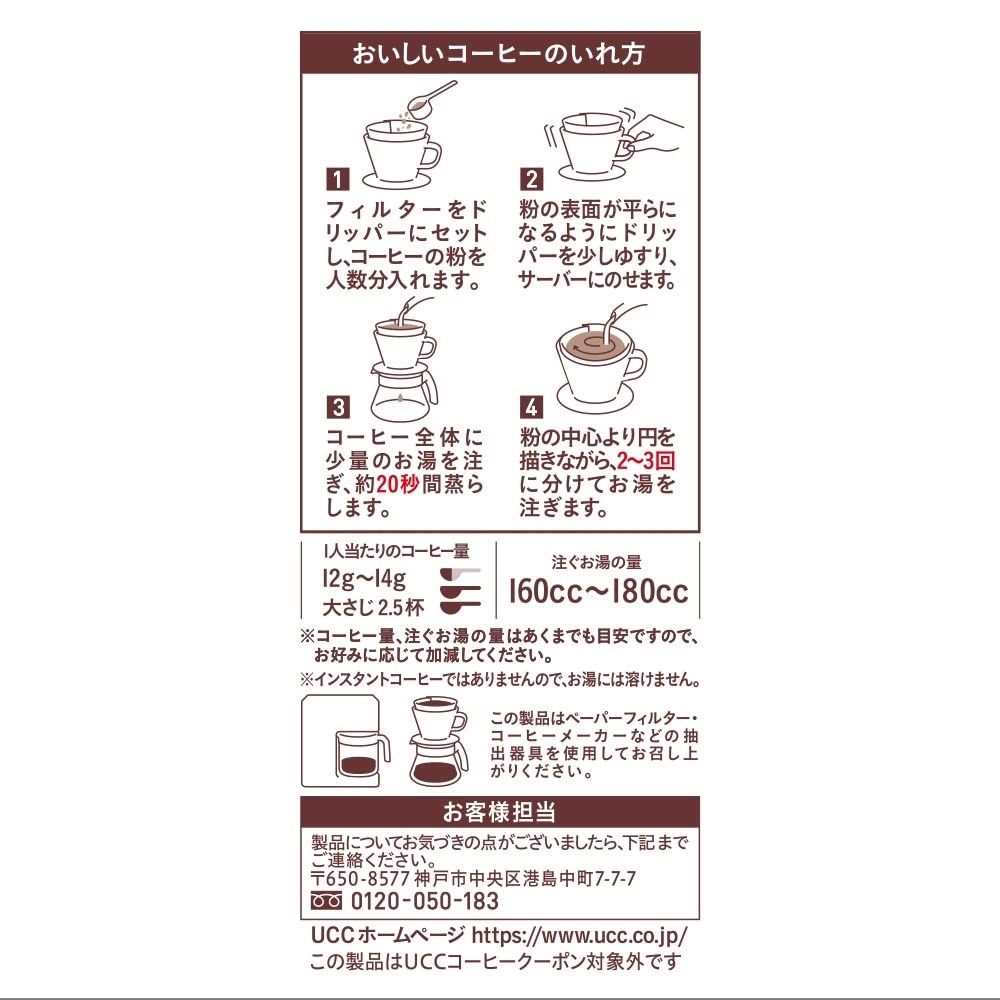 Ueshima Coffee Время перед сном AP Обжаренные зерна 140 г [Кофейные зерна] [Без кофеина] [Подарок с кофе] [Подарок к середине года]