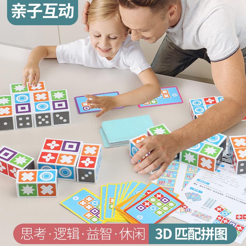 English Steam Educational Board Game Toys Children Recognize Graphics Matching 3D Puzzle Training Eye Response