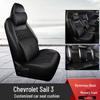Chevrolet Sail 3 Подушка на сиденье с полным охватом из ледяного шелка на 5 мест - Для использования в любое время года