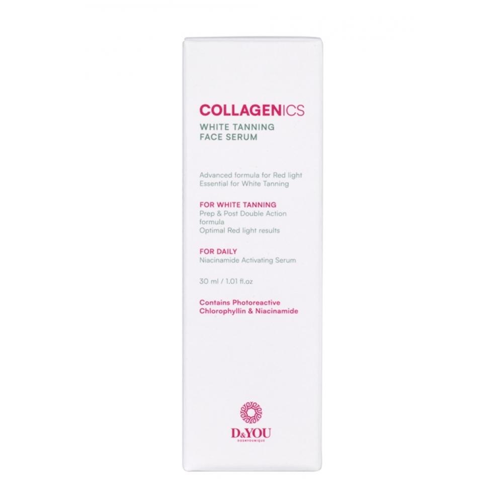 Сыворотка для лица D You Collagenix