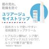 URIAGE Moist Lip Бальзам для губ URIAGE Sato Pharmaceutical с низким уровнем раздражения и высоким уровнем увлажнения 4 г<Vanilla> (х 1)