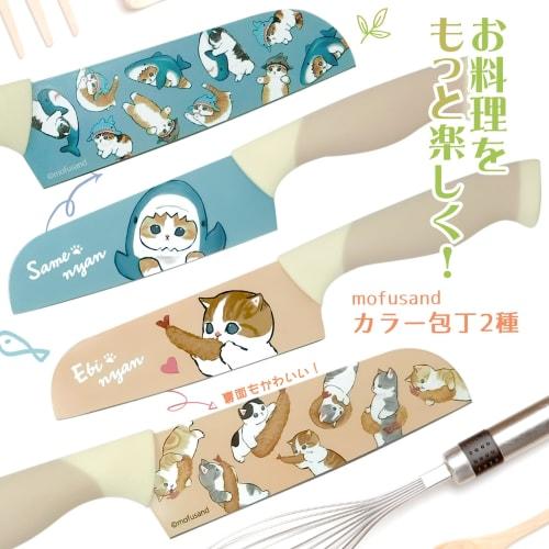 mofusand Color Santoku Knife [Ebinyan] (Blade length approx. 14cm) 53-3015