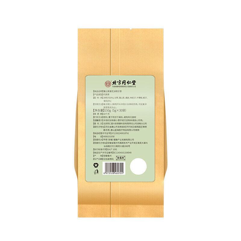 Пекинский чай «Тунжэньтан» с одуванчиком и хризантемой, кассией, 150 г