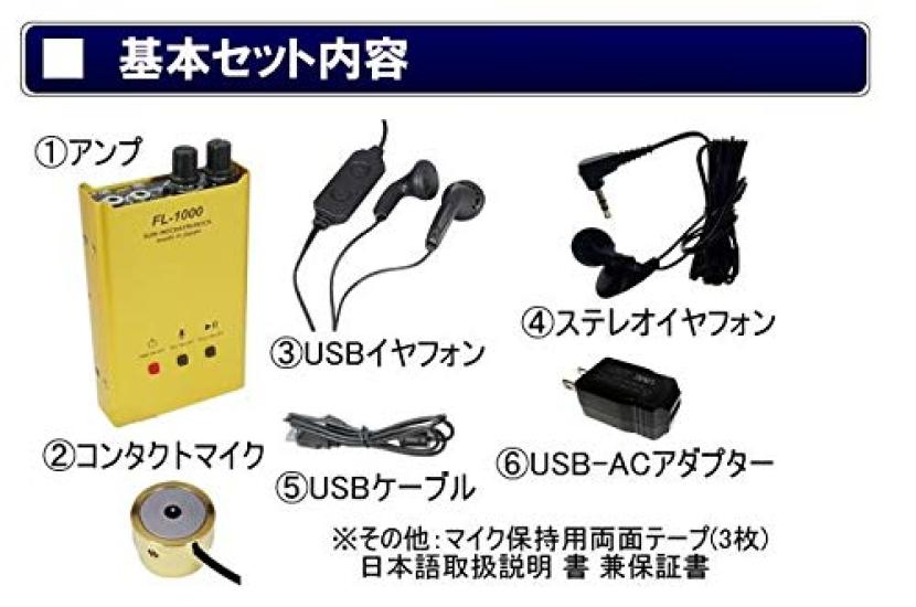 Sunmechatronics Высокочувствительный микрофон для бетона с аудиофильтром и ограничителем FL-1000
