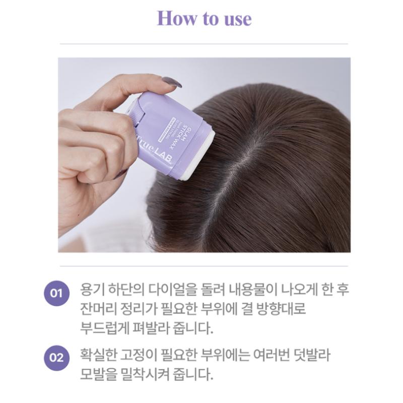 [True Lab] Glam Stick Wax 15g Hair Styling