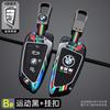 CNV3  TPU Track Style Car Key Case Cover For BMW X1 X3 X4 X5 F15 X6 F16 G30 7 Series G11 F48 F39 520 525 f30 118i 218i 320i Key Shell
