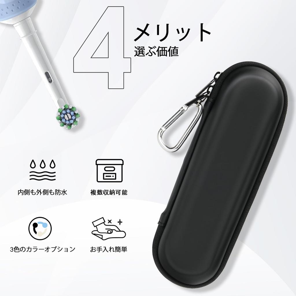 Electric Toothbrush Travel Case Compatible with Waterproof Toothbrush and Toothbrush Organizer Oral-B Pro/iO/Philips Sonicare, Case, (Black)