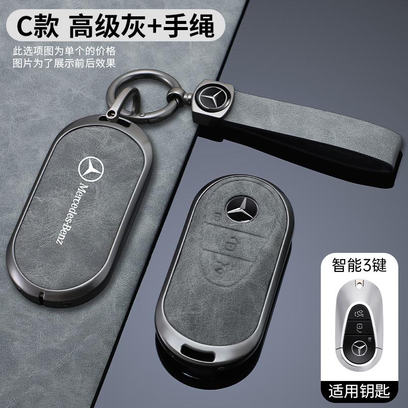 Car Key Case Cover Holder Shell For Mercedes Benz E300L C200C 260 S350 S400 S450 S500 Class S W223 W206 Keychian Accessories q3