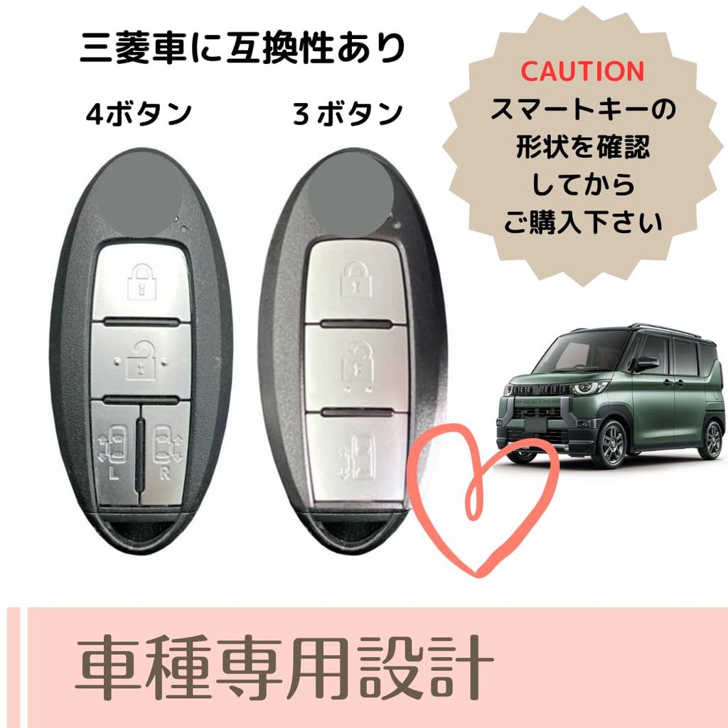 Uccellino Delica Mini Key Case with Sparkly Strap, Compatible with Ek Cross, Ek Wagon, March, Cube, and Note, Cute for Women (Silver)