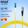 HAILE Telecom Grade Single-Mode Fiber Optic Patch Cord