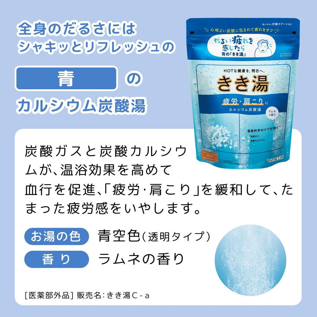Kikiyu Medicated Bath Calcium Carbonate Ramune 360g 12 Bathclin Carbonated Bath Additives Additives, Bath, Scent, (Approx. servings),