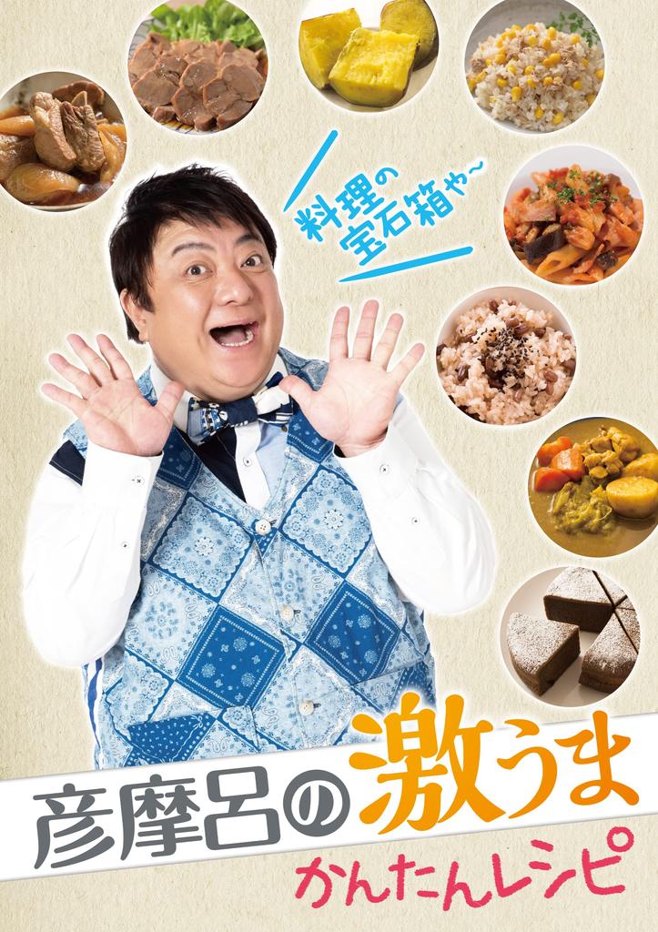 Kumazaki Aim Multi Cooker Cooking Jewelry Box White Cups Comes with Original Recipe Book Supervised by Hikomaro Hikomaro's MC-107HW 0.5 - 2.5