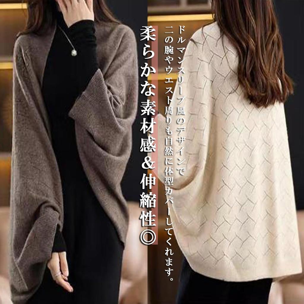 Knit Long Loose Poncho Poncho Winter [NEKORA] Cardigan, Stole, Shawl, Haori, Dolman, Outerwear, Women's, Sleeve, Top, A-line, A-line Coat, Cute,