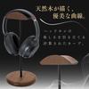 Headphone Natural Walnut Desktop Headphone Headset Stylish Interior Decor Fabulous-do Stand, Wood, Holder, Hanger,