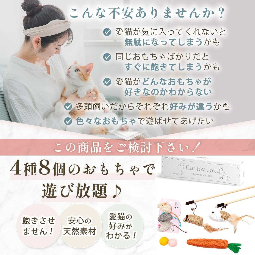 Bicieeel Cat Popular Set of 4 Playtime with Cat Plush Exercise Stress Gift Toys, 8, Types, Long-lasting Toys, Balls, Mice, Toys, Carrots, Relief,