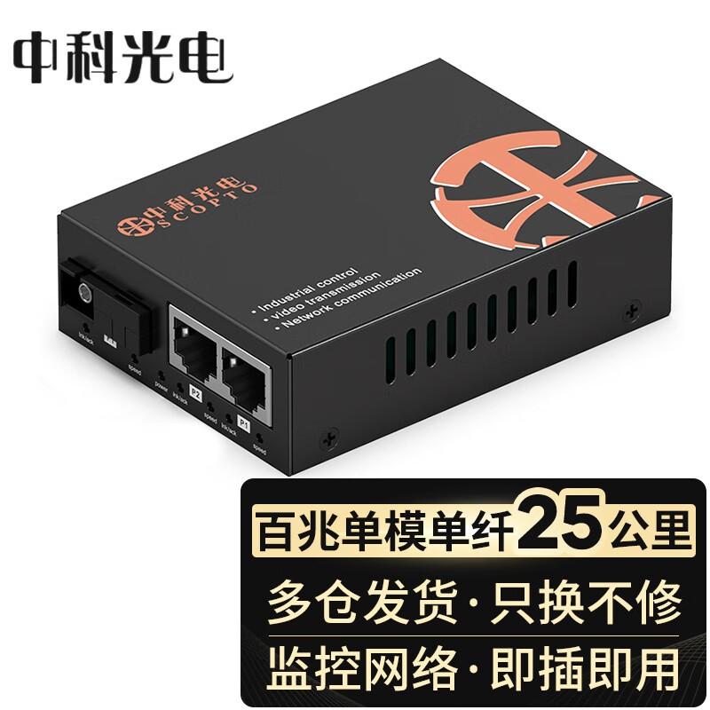 Промышленный оптоволоконный приемопередатчик серии ZK-FE 100M