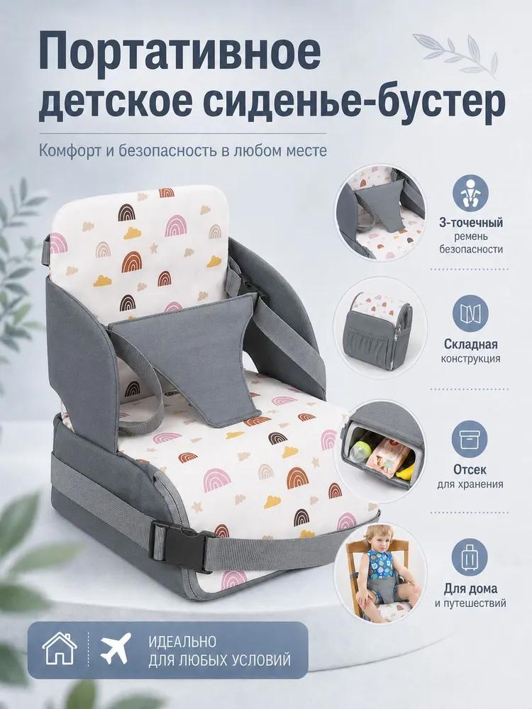 Highchair