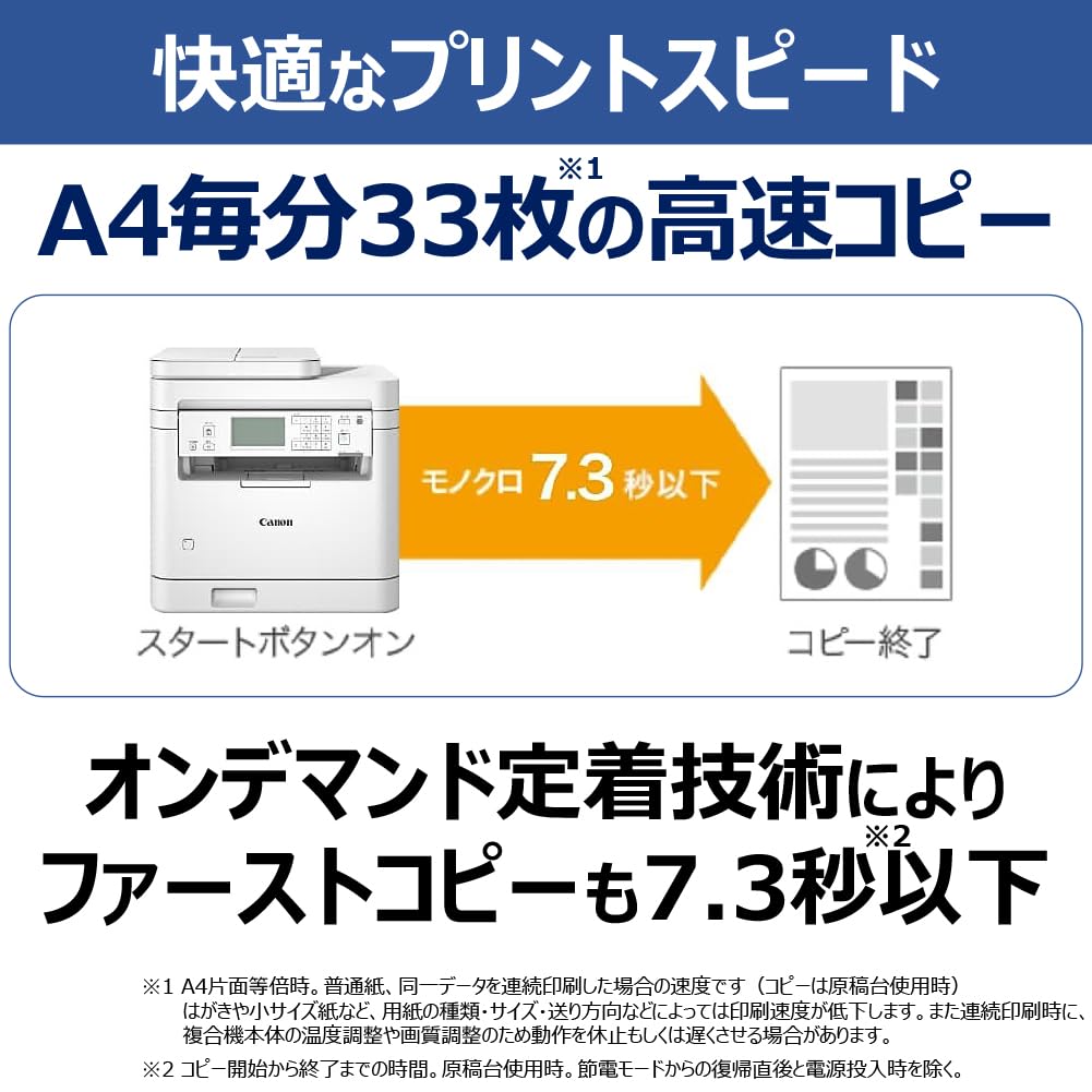 Canon monochrome laser beam printer multifunction machine Satera MF289dw Monochrome continuous printing 33 Paper cassette included ADF FAX LAN