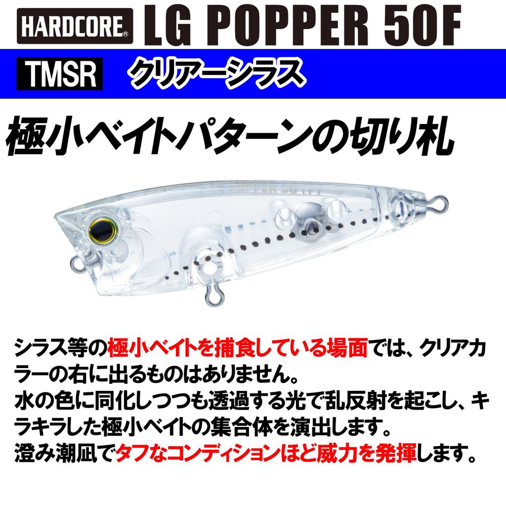 DUEL HARDCORE Воблер Поппер Hardcore LG Popper (F) 50мм Вес:4.5g