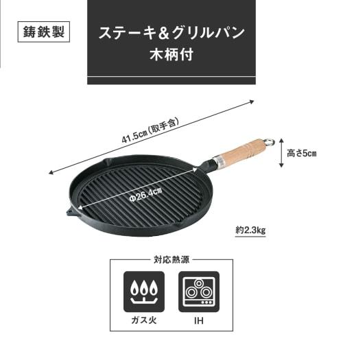 Ikenaga Iron Works Grill Pan with Wooden Handle, Induction and Gas Compatible, 26cm