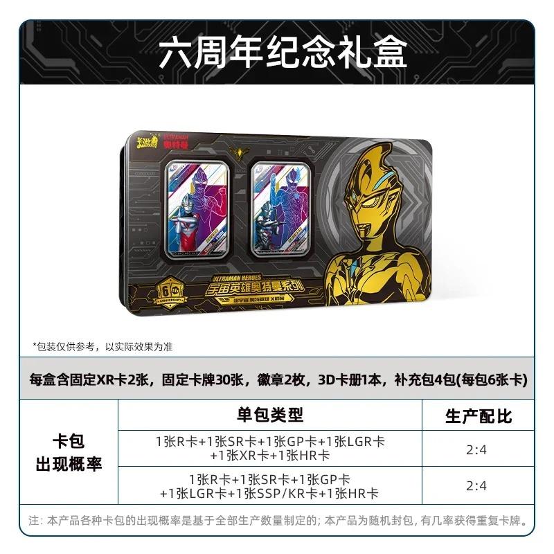 Genuine Ultraman Card Universe Hero Collection Anniversary Gift Box Series Animation Game Peripheral Gifts