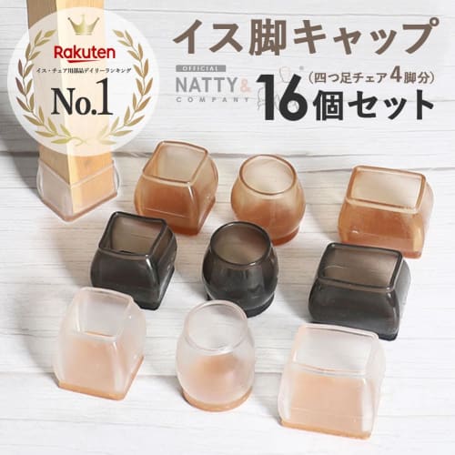 Silicone Chair Leg Covers, 16-Piece Set, for 4 Chairs, Round, Square, and Rectangular Legs, Stylish and Cute, Stay-Stick Leg Caps, Chair Socks, Brown,