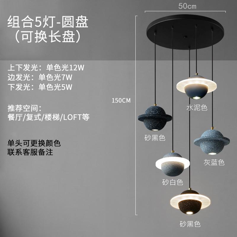 Творческая личность Планета Люстра Простой Ресторан Бар Спальня Прикроватная тумбочка Лестница Окно Цемент Терраццо Подвесной светильник Украсить