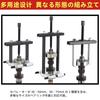 LOOKGOU Bearing Separator, 30-75mm, Hub Bearing Puller, Gear Puller, 5-Ton Capacity, Claw Type, Bearing Remover, 14-Piece Set